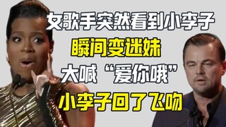 مغنية تتحول فجأة إلى معجبة متحمسة بمجرد رؤيتها لي زيلو، ولي زيلو يرد عليها بتوجيه قبلة مرتدة، في تفا