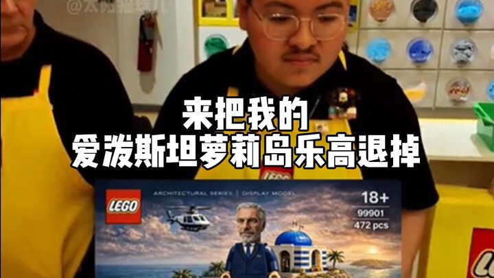Kiếm Nhân TV #7 Đổi lại bộ Lego Đảo Loli Epstein của tôi đi!