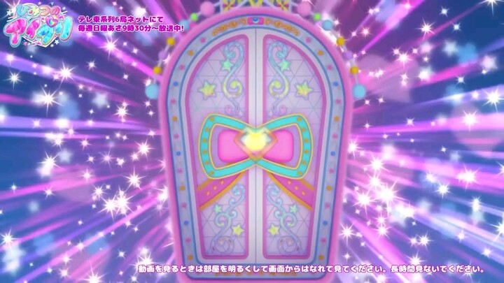 Himitsu No AiPri Episode 088