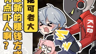 【绝区零·手书】妮可不仅大而且凶！！！