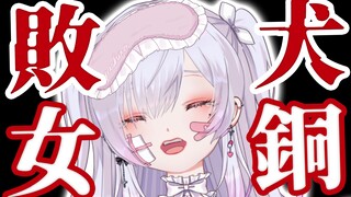 我指甲都剪了你却让我输的那么彻底