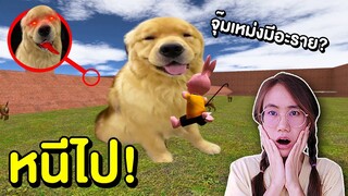 จุ๊มเหม่งมีอะไร ในเขาวงกต ?! | Mind&Nat