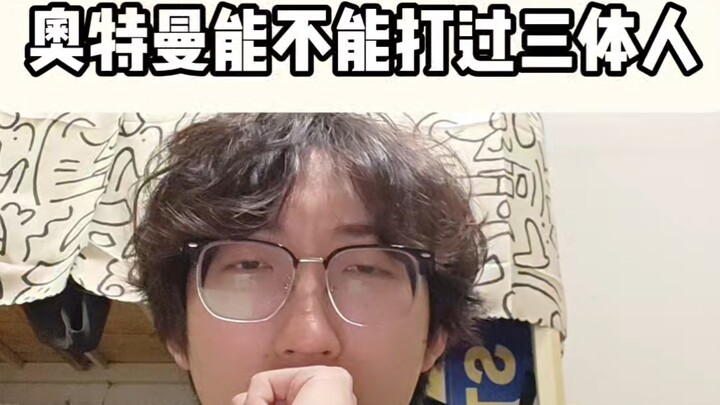 อุลตร้าแมนสู้กับชาวไทรตันได้ไหม?