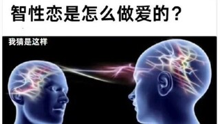 只是猜猜