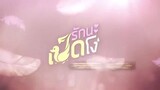 U-PRINCE (The Ugly Duckling) Ep 5 Thai Series Eng Sub