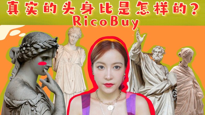 你的身材焦虑可能都是P图后的世界给的～明星网红真的和普通人差别很大吗？看看真实的人体比例，以及七个优化比例的穿衣经。plus一碗没鸡汤味的的鸡汤。超值体验！耶！