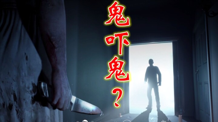 [Bình luận gầm rú của Dudu] Vợ tôi chết khi tôi về nhà! Rồi tôi cũng chết! Trò chơi kinh dị mà ai cũ