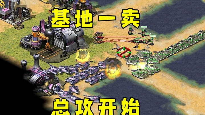 The Red Alert opponent keeps building refineries! I just sell my dedicated base, and the all-out ass