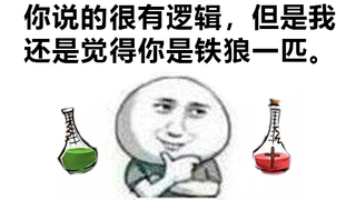 【Werewolf】The Witch Pushes Two Players with One Poison, Eliminating Three Wolves! And Gets Lectured 