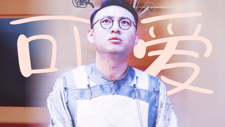 [The Young Master and Me] The Young Master’s Easily Startled Nature Hahaha So Cute, Kiyo!