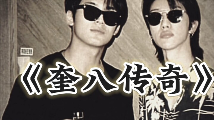 Epic Documentary: The Legend of Kui Ba