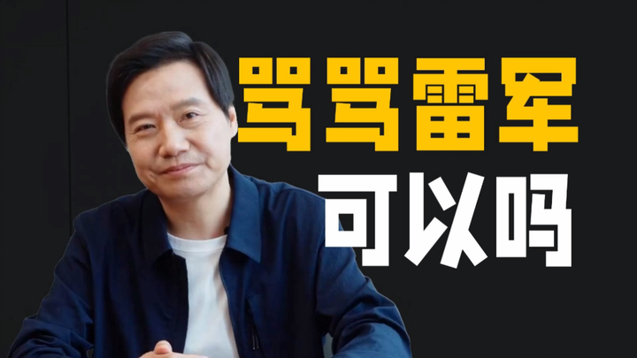 Mencaci Lei Jun, dihukum berapa tahun?