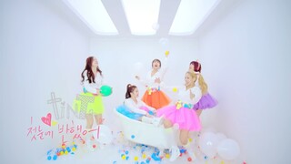 TINT LOVE AT FIRST SIGH