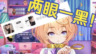玩太大了！主播某宝收藏夹竟漏出这种东西！【吉诺儿kino】