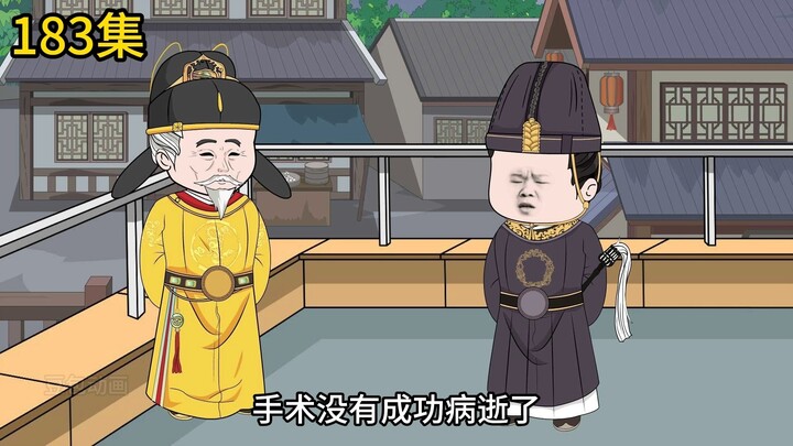第183集：大唐盛世，李世民感慨万千（上）