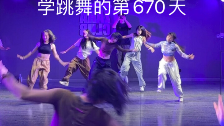 学跳舞的第670天，勇当c位侠