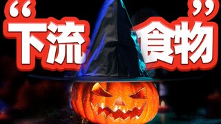 [Catatan Makanan] Dari makanan babi hingga totem budaya, mengapa labu menjadi simbol Halloween?