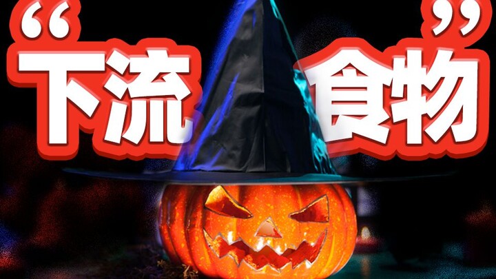 【食录】从猪食到文化图腾，南瓜为什么成为了万圣节的象征？