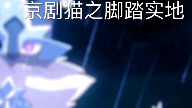 Spoiler mikro dari sutradara Opera Peking Mao Mao, tangkapan layar dari Weibo