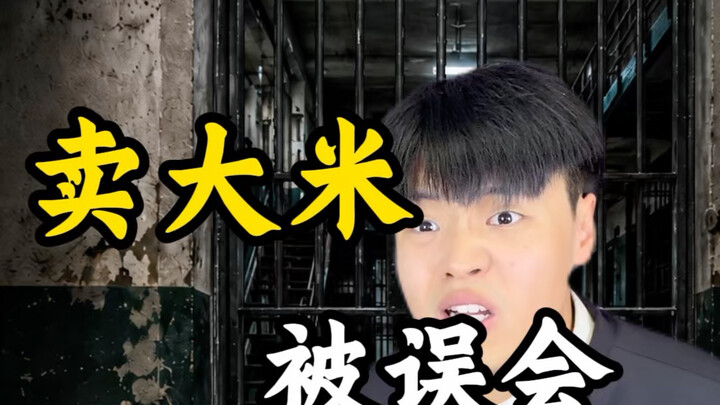 Mistaken for Selling Rice