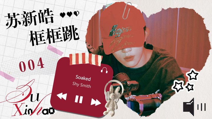 【Tô Tân Hạo nhảy theo】004 Nhảy lại Soaked