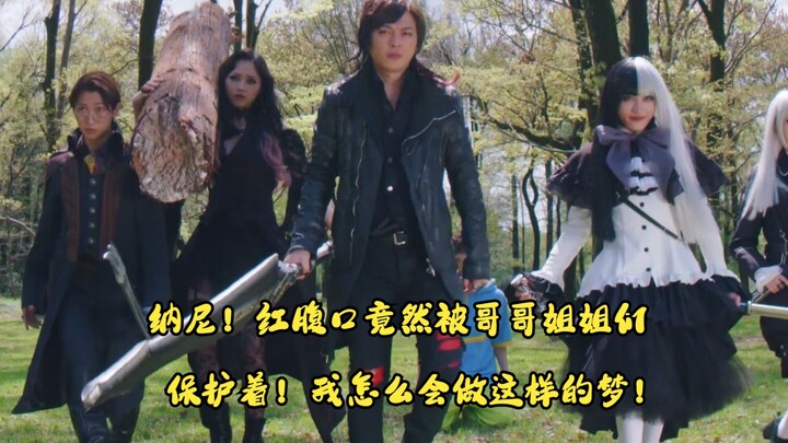 纳尼！红腹口竟然被哥哥姐姐们保护着！