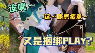 [Emperor Poetry CP] High sugar warning, you two actually... kissed?!