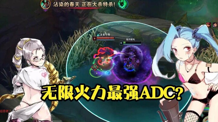 有手就行？无限火力中那些“不再做人”的ADC！