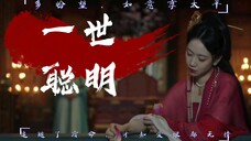 【赵婧/婉宁】多盼望,如意享太平