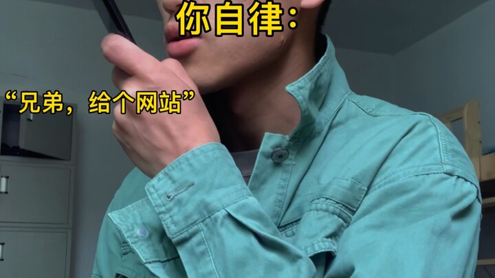 Other people's self-discipline VS your self-discipline