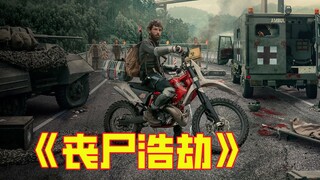 شاهدتُ فيلم الزومبي الجديد "نهاية العالم زد" دفعةً واحدة. إنه فيلمٌ آخر يُعلّمك كيفية النجاة في نهاي