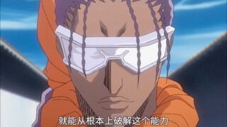 【死神解析】镜花水月不为人知的六大致命弱点！