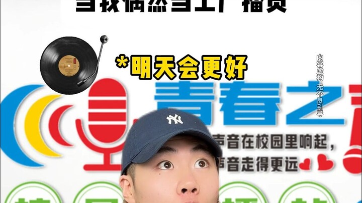 Khi tôi tình cờ trở thành phát thanh viên