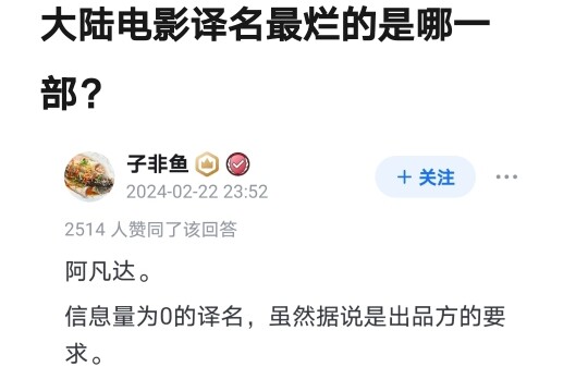 Film Tiongkok daratan dengan judul terburuk adalah yang mana?