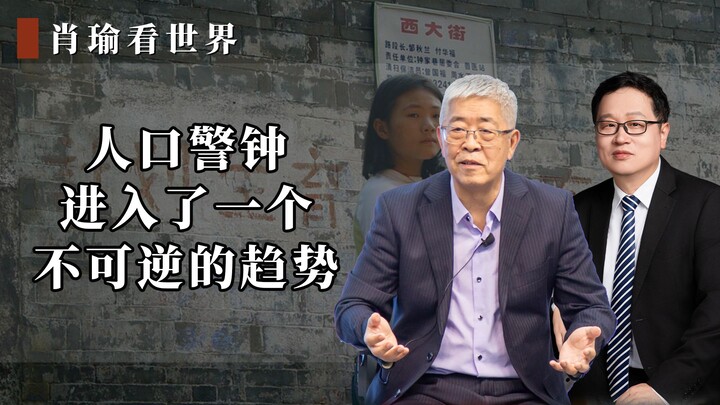 Demographic Alarm: We’ve Entered an Irreversible Trend