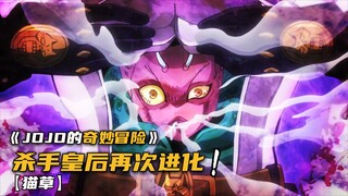 吉良吉影的完美计划竟被一个小学生轻松识破！