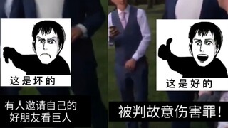 进击的巨人笑话大赏
