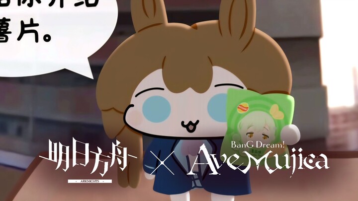 【明日方舟×Ave Mujica】联动薯片曝光！博士~我来上门推销联动薯枕啦~