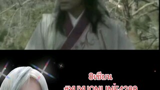 8เซียน