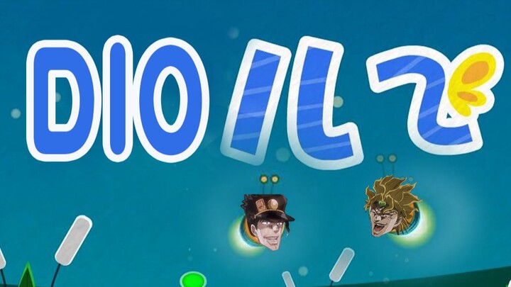 [JOJO's Wonderful Children's Song] DIO Flying