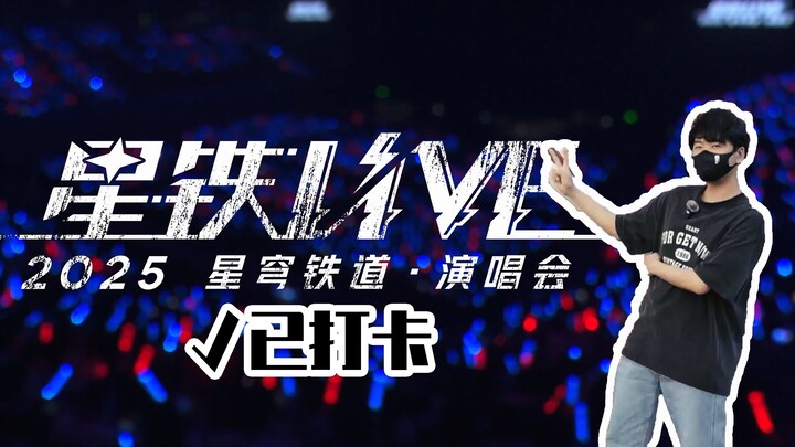 【Honkai: Star Rail LIVE】Watch Together Online and Offline! Honkai: Star Rail Concert