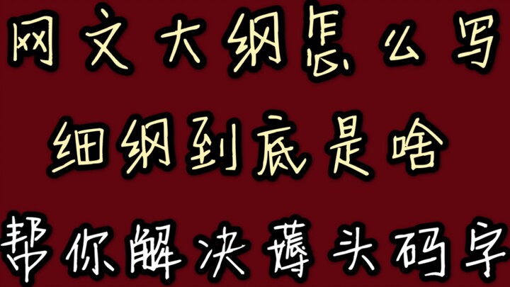 How important is the outline of an online article?