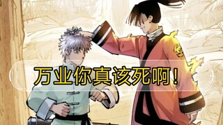 日月同错最新一话，我真的气啊啊啊啊