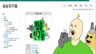 [禽兽朋友们] 读一读禽朋的百科