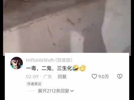 السم الأول، الشبح الثاني، الكيمياء الحيوية الثالثة