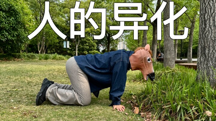มนุษย์ยุคใหม่กำลังเผชิญกับ “ความแปลกแยก” 4 รูปแบบ