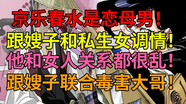 Kyoraku Shunsui is a complete mother-lover! He flirts with his sister-in-law and daughter! He even t