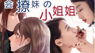 小姐姐教你撩妹技巧，盘点最让女生动心的撩妹方式，总有一款适合你！