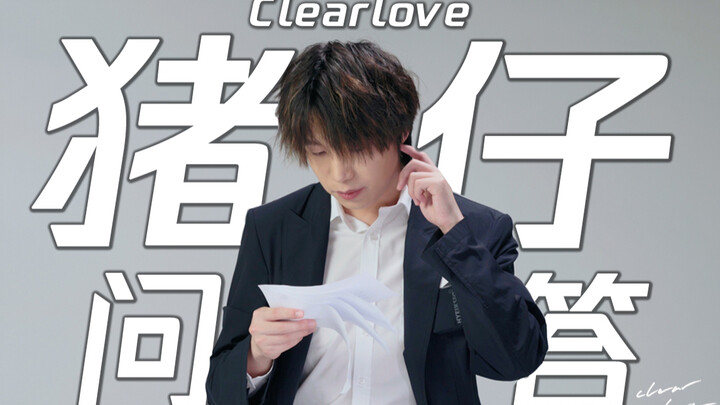 [EDG.Clearlove] Fan Q&A: Don’t Deep-Thinking Fans All Watch These Anime? Vol. 2