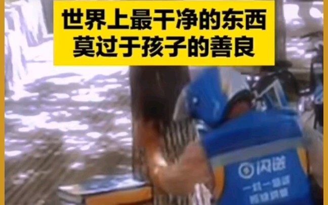 الأطفال الطيبون هم الأكثر جاذبية، في الأصل الإنسان طيب بطبيعته ❤️ #طيب #أطفال #مدفئ للقلب #توصيل سري